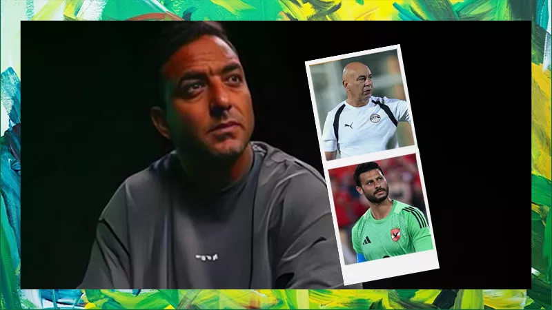 ميدو : مشاكل حسام حسن الشخصية سبب هجومه على الشناوي